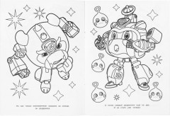 Раскраска «Любопытный Лео» - Фото 2