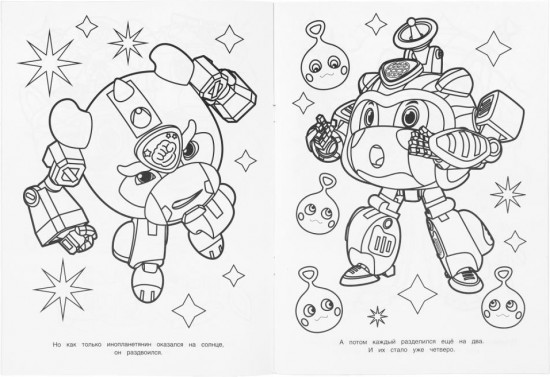 Раскраска «Любопытный Лео»