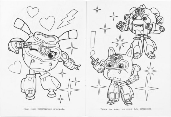 Раскраска «Любопытный Лео»