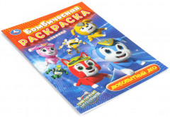 Раскраска «Любопытный Лео» - Фото 5