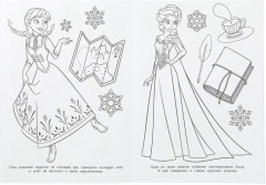 Раскраска «Мечта королевы льда» - Фото 3