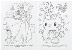 Раскраска «Мечта королевы льда» - Фото 4