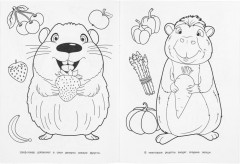 Раскраска «Десерты для пушистых» - Фото 2