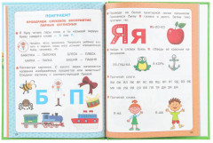 Букварь - Фото 3