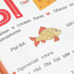 Букварь - Фото 5