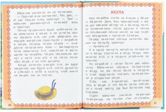 Рассказы и сказки