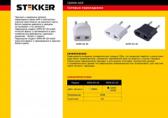 Переходник сетевой - Фото 1