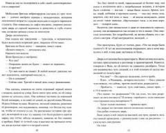 Мёд жизни - Фото 1