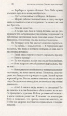 Что же тут сложного? - Фото 2