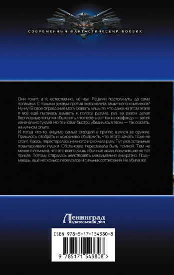 МиГера. Обнять космос