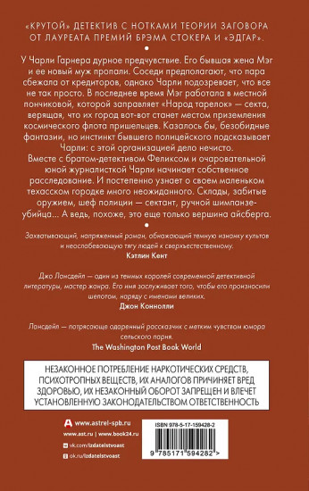 Пончиковый легион