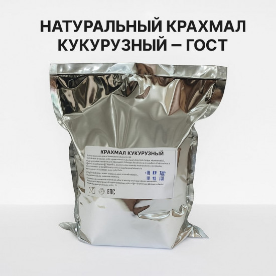 Крахмал кукурузный