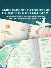 Рисуем милых водных животных - Фото 7