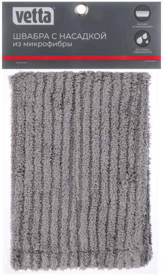 Насадка для швабры