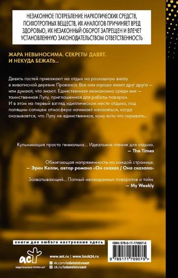 Солнечный ожог