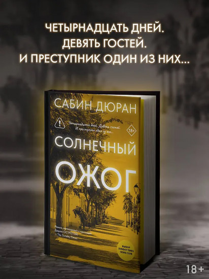 Солнечный ожог