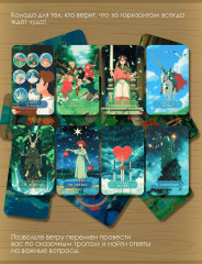 Таро «Волшебные миры аниме» - Фото 6