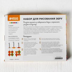 Набор для рисования эбру - Фото 4