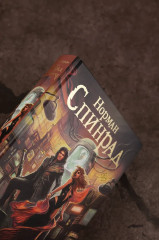 Жук Джек Баррон. Солариане - Фото 4