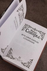 Жук Джек Баррон. Солариане - Фото 5