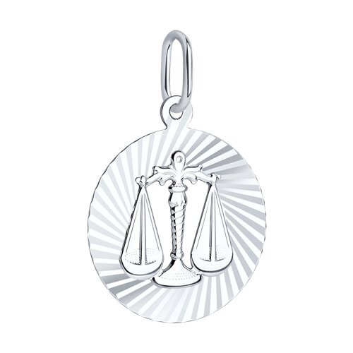 Подвеска из серебра с алмазной гранью «Знак зодиака Весы»