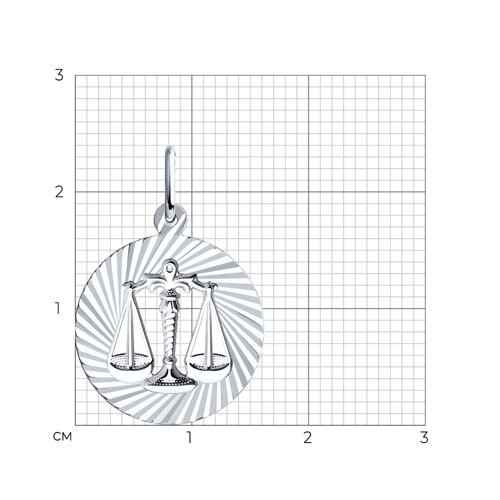 Подвеска из серебра с алмазной гранью «Знак зодиака Весы»