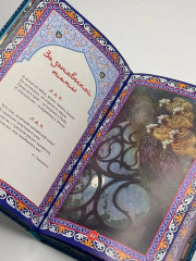 Золотые слова - Фото 8