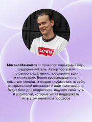 Карта желаний «Капсула мечты. Измени реальность, создай будущее» - Фото 6