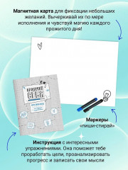 Карта желаний «Прокачай себя. Карта твоих побед» - Фото 4