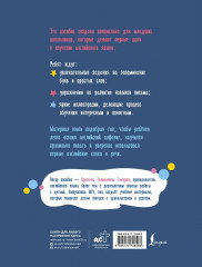 Английский язык. Activity book. Изучаем алфавит - Фото 1