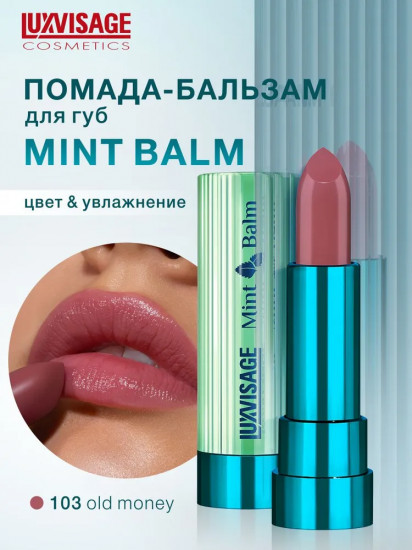 Помада-бальзам для губ «Mint Balm», тон 103 Old Money