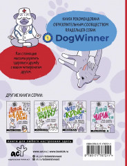 ПоШЕРСТим! Как массировать собаку - Фото 1