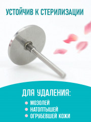 Podo-диск для педикюра - Фото 2