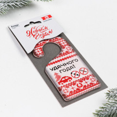 Ароматизатор в авто «Удачного года» - Фото 2