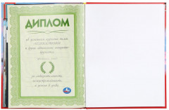 Энциклопедия «Беспилотники и другие автономные аппараты» - Фото 4