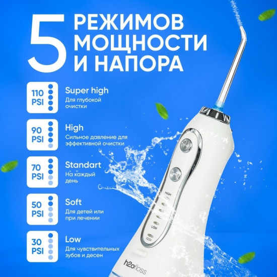 Ирригатор импульсный H2ofloss HF-6