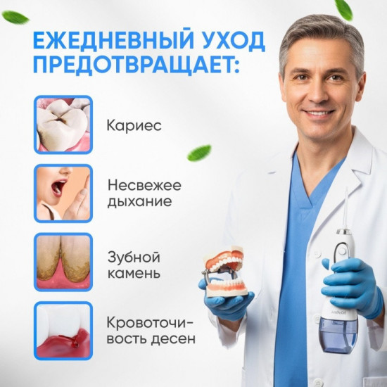 Ирригатор импульсный H2ofloss HF-6