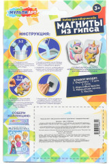 Магниты из гипса «Единорожки» - Фото 3