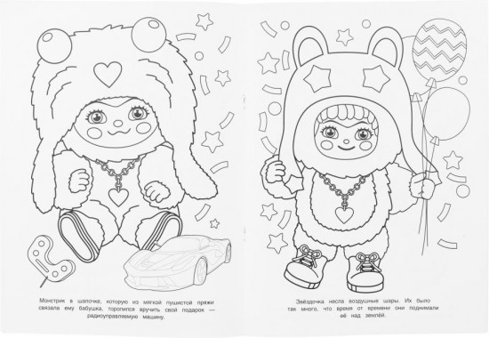 Раскраска «Весёлый праздник»