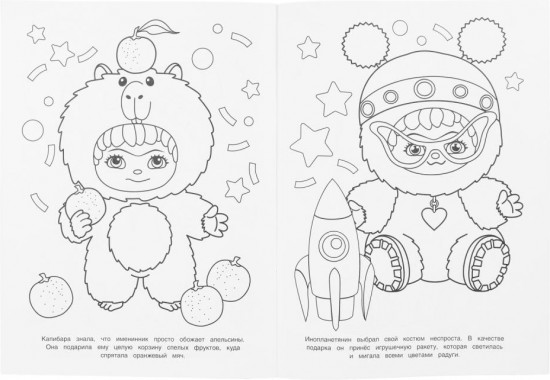 Раскраска «Весёлый праздник»