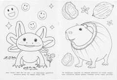 Раскраска «Портал между мирами» - Фото 2