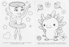 Раскраска «Портал между мирами» - Фото 3