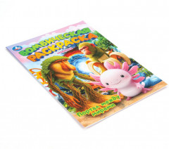 Раскраска «Портал между мирами» - Фото 5