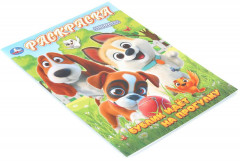 Раскраска «Бублик идёт на прогулку» - Фото 1