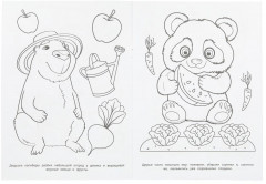 Раскраска «Лучшие друзья» - Фото 3