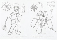 Раскраска «Мир новых героев» - Фото 3