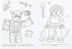 Раскраска «Мир новых героев» - Фото 4