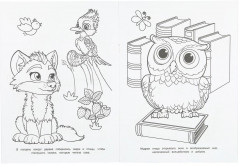 Раскраска «Лучший друг единорога» - Фото 4