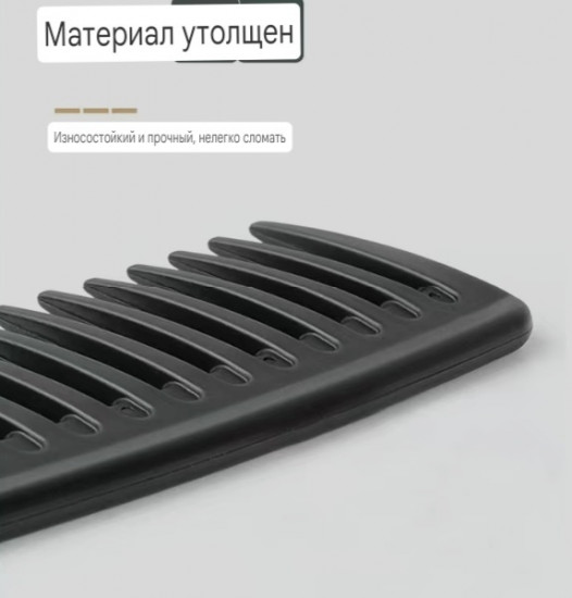 Гребень для волос