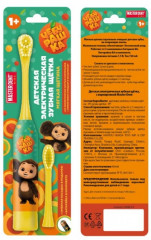 Щетка зубная детская электрическая «Чебурашка» - Фото 1